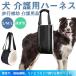  собака уход для Harness приспособление для ходьбы . собака задний пара товары для ухода ходьба поддержка пол смещение главный .. высота . собака sinia туловище body для ножек li - bili травма предотвращение добрый рука . прогулка 