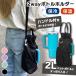 �����J�o�[ �y�b�g�{�g���J�o�[ �{�g���z���_�[ �ۗ� 1���b�g�� 2L �V�����_�[�o�b�O ���|�� 500ml 2�{���� �� ���[ �|�P�b�g
