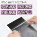 iPad mini5 �վ��ݸ�ե���� iPad mini4 �ݸ�ե���� ���ʵ��� ��Ʃ��Ψ iPad mini3 2 1 �ե���� �����ݸ� �����ɻ� �����ѥå� �ߥ�4 �ե����