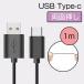 Type C USB �����֥� 1m Type-C USB�����֥� ���Ŵ� Mac Book Xperia XZ X Compact ¿�����б� 56K�쥸�������� �ǡ���ž�� ������C ���ť����֥�