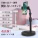  смартфон подставка настольный arm . в то время как 2 шт. планшет подставка смартфон держатель высота регулировка регулировка угла Live распределение предотвращение скольжения легкий устойчивость перевозка собственный ..tere Work 