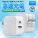 AC�A�_�v�^�[ �X�}�z�[�d�� PD iPhone QC3.0 USB �}���[�d�� 20w Type-c 2�|�[�g �`���[�W���[ ���� �}�� �R���Z���g