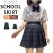  школьная юбка юбка в складку общая длина 2 вид ткань to резина колени длина Mini форма студент одноцветный форма юбка юбка школьная форма JK посещение школы студент форма 