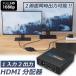 HDMI дистрибьютор 1 ввод 2 мощность одновременно мощность 1080P 3D HDMIs шкив ta-HDTV PS4 переключатель switch Blu-ray DVD HD cam ko-da-HTPC и т.д. соответствует бесплатная доставка 
