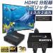HDMI дистрибьютор сплиттер 1 ввод 2 мощность одновременно мощность 4K 3D 1080P соответствует установка не необходимо аудиовыход переключатель switch PS3 PS4 HDT бесплатная доставка 