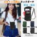 �p�X�|�[�g�P�[�X �X�L�~���O�h�~ �񉺂� �Z�L�����e�B�[�|�[�` �q�� �p�X�|�[�g ���� �l�b�N�|�[�` �΂ߊ|�� ���^ �M�d�i �X�g���b�v�t