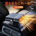 обогреватель 12V/24V автомобильный тепловентилятор исключая . температура способ холодный . обе для 360° вращение .. предотвращение замутненный . предотвращение автомобильный обогреватель маленький размер тихий звук вентилятор легко устанавливается машина сопутствующие товары 