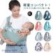 ... шнурок новорожденный baby слинг-переноска рюкзак-"кенгуру" с размещением спереди sling младенец лето ширина .. передний направление .... шнурок летний весна осень-зима детский baby sling темно синий Park 