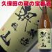 Valentine подарок подарок 2026 sake японкое рисовое вино (sake) утро день Yamamoto . структура 1800ml Kubota. утро день sake структура Niigata край красота .. один . бутылка [y-meishyu]