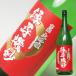  подарок подарок 2025 sake японкое рисовое вино (sake) sake большой сакэ гиндзё .. машина . столица . sake структура один . бутылка 1800ml.. san 