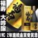  подарок подарок 2025 sake японкое рисовое вино (sake) sake удача . большой сакэ гиндзё 720ml оригинал картон ввод 