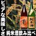 お中元 プレゼント ギフト お酒 日本酒 純米酒 1800ml ×2本 飲み比べ セット 一升瓶