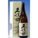 подарок подарок 2025 sake японкое рисовое вино (sake) sake Kubota тысяч . один . бутылка 1800ml Kubota картон ввод японкое рисовое вино (sake) 