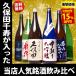  японкое рисовое вино (sake) sake sake Kubota популярный . sake .. сравнение комплект mitsuwa все Star z один . бутылка 1800ml