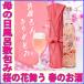 G7 Hiroshima summit offer sake sake gift present .. san thank you furoshiki parcel petal of cherry blossom liqueur Sakura Mai .498ml free shipping Mother's Day 