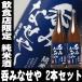  подарок подарок sake японкое рисовое вино (sake) 1 шт.. 20%OFF! японкое рисовое вино (sake) sake Niigata еда и напитки магазин ограничение Ryuutsu .....