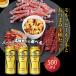  подарок подарок 2025 пиво закуска подарок комплект Suntory The * premium morutsu500ml