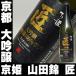  подарок подарок 2025 sake японкое рисовое вино (sake) sake столица . Takumi большой сакэ гиндзё 720ml включая доставку дайгиндзёсю сакэ дайгиндзёсю сакэ - 