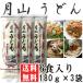  отметка .. udon бесплатная доставка пробный месяц гора udon 6 порции 180g×3 пакет [ месяц гора udon 180g×3 BS] почтовая доставка NP немедленная отправка 