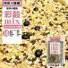  Iwate префектура земля изначальный сельское хозяйство дом .. договор культивирование товар ama Ran подвеска чёрный рис вдавлено пшеница .. просо круг пшеница черная соя большой бобы .. просо японское просо 10 вид злаки Blend [..MIX10 вид 150g×1 пакет SN] почтовая доставка NP немедленная отправка 