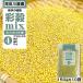  Iwate префектура земля изначальный сельское хозяйство дом .. договор культивирование товар ama Ran подвеска моти kibi моти awahie4 вид. злаки Blend [..MIX4 вид 150g×10 пакет ] немедленная отправка 