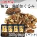 ku..onigrumi200g (50g×4 пакет ) местного производства Yamagata префектура производство без добавок несоленый бесплатная доставка почтовая доставка [....50g×4 BL] NP немедленная отправка 