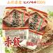  rice pack red rice himenomochi domestic production small legume 160g×2 pack free shipping mail service [ red rice pa Chrysler ×2 BM] NP immediate sending 