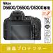 Nikon D5600 / D5500 / D5300 усиленный стекло защитная плёнка жидкокристаллический протектор твердость 9H 0.26mm толщина стекло раунд край Nikon 