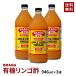 BRAGG オーガニックアップルサイダービネガー 日本正規品 りんご酢 946ml　3本セット 国内発送