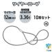 �ʊ|�����C���[���[�v 12mm�~1m 10�{�Z�b�g JIS ���b�N���H ���A�C �ʊ|���p