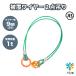 �핢2�_�݂胏�C���[���[�v 9-11mm�~4m �g�p�׏d1t JIS ���b�N���H �ʊ|���p