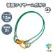 �핢2�_�݂胏�C���[���[�v 12-14mm�~2.5m �g�p�׏d2t JIS ���b�N���H �ʊ|���p