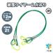 �핢2�_�݂胏�C���[���[�v 12-14mm�~1.5m �g�p�׏d2t JIS ���b�N���H �ʊ|���p
