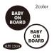 BABY ON BOARD �X�e�b�J�[�@�ԗp�X�e�b�J�[�@�ی`13cm�@�x�C�r�[�C���J�[�@�������ȃX�e�b�J�[�@���O�Ή� �I�ׂ�2�F
