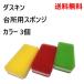 das gold sponge 3 piece set present hard type kitchen kitchen 2024