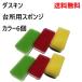 das gold sponge 6 piece set present hard type kitchen kitchen 2024