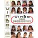 [ idol video ] Takahashi Yumiko other / VINBO VOL.20 -'90 public entertainment . now year attention. woman. ko..