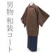  мужской японский костюм пальто угол рукав рис . тканый Brown чай однотонная ткань защита обработанный . мужской новый товар совершенно новый длина 103.73 M размер ....sb10614