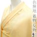  однотонная ткань кимоно надеты сяку ткань натуральный шелк . шафран желтый цвет незначительный желтый цвет земля . цветок . прекрасный . оттенок semi формальный новый старый товар упрощенный ....sb13996