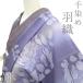  перо тканый утилизация натуральный шелк ... фиолетовый . цвет фиолетовый серый . цветок casual б/у совершенно новый длина 104 длина рукава 69 L размер - oli моно ....sb16511