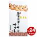 [ кейс покупка скидка * бесплатная доставка ] Nagoya Coach n соболь маленький 15 листов входит 1 кейс (24 в коробке ). земля производство Nagoya бесплатная доставка для бизнеса много рука земля производство шт упаковка nagatoya длина . магазин 
