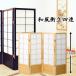 �՗� �a�� ������ 4�A ��q�� ����120cm �X�N���[��