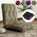  сиденье "zaisu" compact складной модный животное рисунок сделано в Японии 