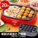  сковорода для takoyaki 20 дыра электрический съемный flat plate имеется настольный плита 