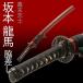 иммитация меча японский меч суша внутри .. line Sakamoto дракон лошадь короткий меч . костюмированная игра 