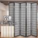 partitioning screen partition divider Japanese style high type 5 ream screen shoji manner bulkhead .