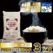  premium Blend musenmai 3kg. рис Saga префектура производство 3 kilo рис бесплатная доставка Blend рис 