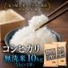  musenmai Koshihikari 10kg бесплатная доставка прямая поставка от производителя . мир 7 год производство надеты день указание возможность . рис отправка в тот же день . рис Saga префектура производство 10 kilo рис 
