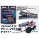 スーパー6連ＬＥＤ　低電力タイプLEDフラッシュデイライト ブルー