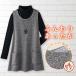  лучший женский модный осень-зима 40 плата 50 плата 60 плата 70 плата 80 плата Mrs. sinia мода Glenn проверка обратная сторона ворсистый длинный лучший 